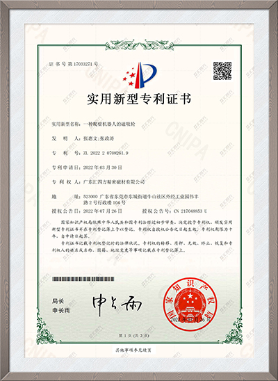 一種爬壁機(jī)器人的磁吸輪